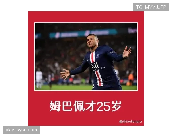 特写镜头：姆巴佩打入德甲第20球后的冷静庆祝